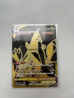 ポケモン ジュラルドンV MAX 285-184