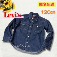 【リーバイス】デニムジャケット　キッズ　ジュニア　120 デニムシャツ　美品