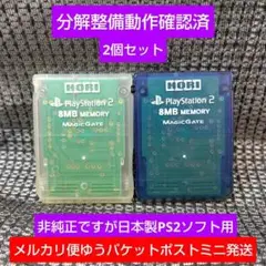 m323☆非純正HORI 2個セットPS2メモリーカード プレイステーション2