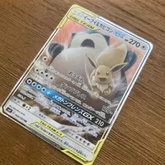 ポケモンカード　イーブイ&カビゴンGX 1まい