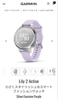 Garmin lily2アクティブ　パープル