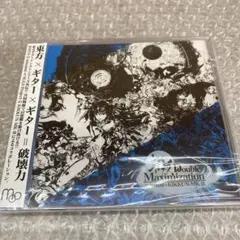 東方Double Maximization / M-COMMUNICATIONS