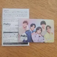 Aぇ! group パルティー コラボカードミラー
