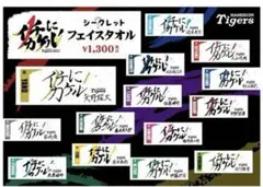 【最終価格！！】2022年　梅野選手　タオル