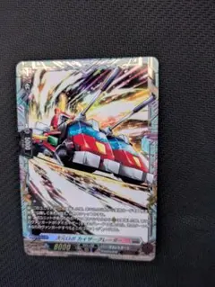 ヴァンガード 次元ロボ カイザーグレーダー　FR