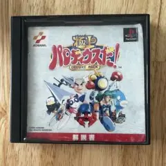 極上パロディウスだ！ DELUXE PACK