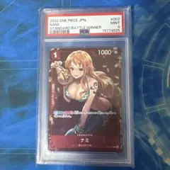 ナミ PSA9