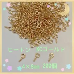 ヒートン KC