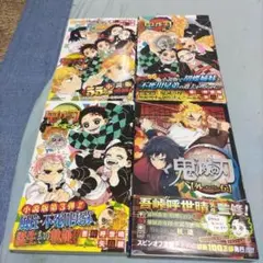 鬼滅の刃 外伝/片羽の蝶/しあわせの花/風の道しるべ セット売り