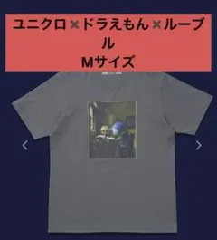 ドラえもん ルーヴル美術館 Tシャツ M グレー