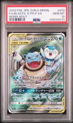 2025年最新】カメックス&ポッチャマ sa psa10の人気アイテム