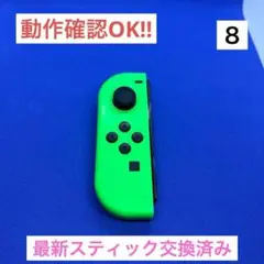【最安値】JOY-CON（L）ネオングリーンジョイコン左