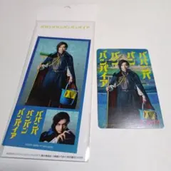 映画 ババンババンバンバンパイア ステッカー ムビチケ