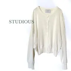 【美品】STUDIOUS ステュディオス クルーネックカーディガン ホワイト