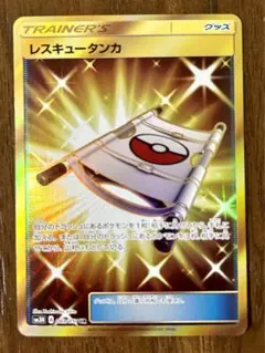 ポケモンカード レスキュータンカ UR 1枚 SM3N 光を喰らう闇 0081 Amazon.co.jp: ポケモンカードゲームSM/レスキュータンカ（UR