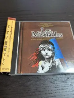 レ・ミゼラブル 2000年版 山口祐一郎 Amazon.co.jp: 「レ・ミゼラブル」2000年公演パンフレット 鹿賀