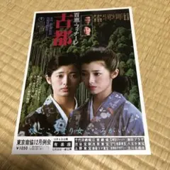 2025年最新】山口百恵 映画チラシの人気アイテム - メルカリ