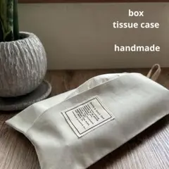 ボックスティッシュカバー ソフトグレー 英字タグ シンプル ハンドメイド