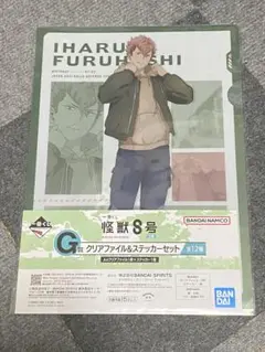 怪獣8号 一番くじ Ｇ賞 クリアファイル＆ステッカーセット 古橋伊春