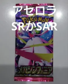 ポケモンカード　メガシンフォニア　1パック