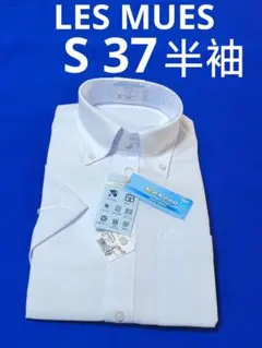 ♦LES MUES♦半袖 S 37 ♦メンズワイシャツ