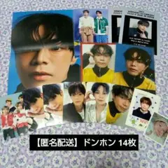 【匿名配送】VERIVERY ドンホン まとめ売り④