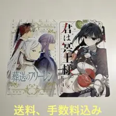 使用済み♪当選品♪図書カードNEXT♪2種♪
