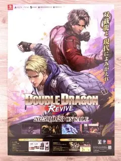 ダブルドラゴン リヴァイヴ B2ポスター 非売品
