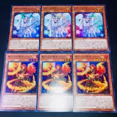 E283遊戯王 マギストス ゾロア サンドリヨン 各3枚セット
