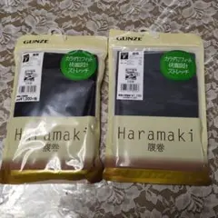 GUNZE 腹巻き Fサイズ 2枚セット