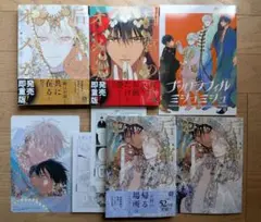 露久ふみ　后宮のオメガ 上・下　雪花の章　ブックラフィルミシュミシュ