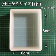 098【6cm×8cm】シリコンモールド 長方形 四角形 深型 大きいサイズ