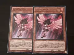 レッドノヴァ