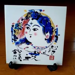 棟方志功　陶板画 有田焼陶板画 | ご贈答品のご案内 棟方志功｜安川オビアス株式会社