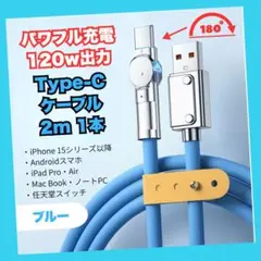 タイプC ケーブル 充電器 2m iPhone Switch Android