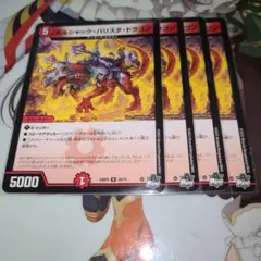 No.2327 ボルシャックバリスタドラゴン