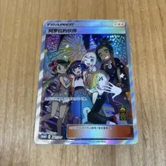 ポケモンカードゲーム/P/ポケモンカードゲーム　サン＆ムーン　リミテッドコレクション　マスターバトルセット　401/SM-P[P]：【ランクB】(キラ)アローラの仲間たち サン&ムーン リミテッドコレクション マスターバトルセット