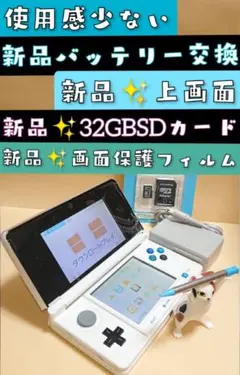 ◆32GBSDカード◆ ニンテンドー 3DS 本体 ホワイト 任天堂 ◆11◆