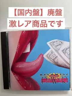アトランティック　パワー　Atlantic / Power
