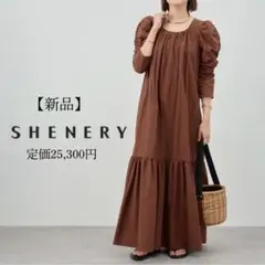⭐︎ 新品 SHENERY シーナリー ギャザーショルダーマキシドレス ブラウン