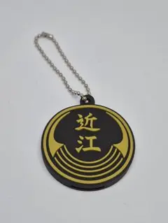 龍が如くキーホルダー