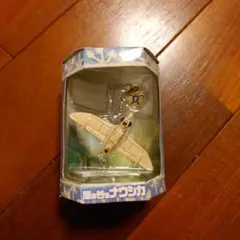 コミニカ 風の谷のナウシカ キーホルダー ガンシップ 未開封