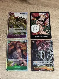 ワンピース トレーディングカードセット イーザンバロン•V•ナス寿朗聖