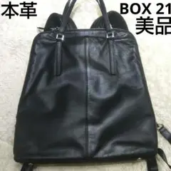 美品 box21 バッグ リュック　バックパック 本革 2way