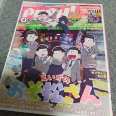 付録はピンナップのみ