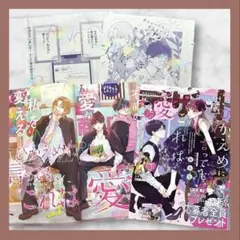 【ひかえめに言っても、これは愛】藤もも　デザート　切り抜き カラー扉絵