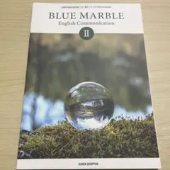 令和7年度版　BLUE MARBLE English Communication