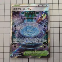 ポケモンカード ミステリーガーデン SR