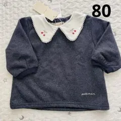 【新品・未使用】プティマイン　キラキラ　チェリー　トレーナー　80センチ