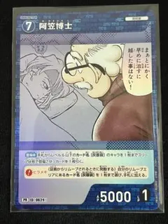キラ プロモ8弾 阿笠博士 コナンカード 青 pr